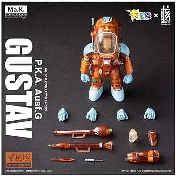Amazon | 核誠治造x横山宏 Ma.k Gustav 限定オレンジ色 1/16フィギュア