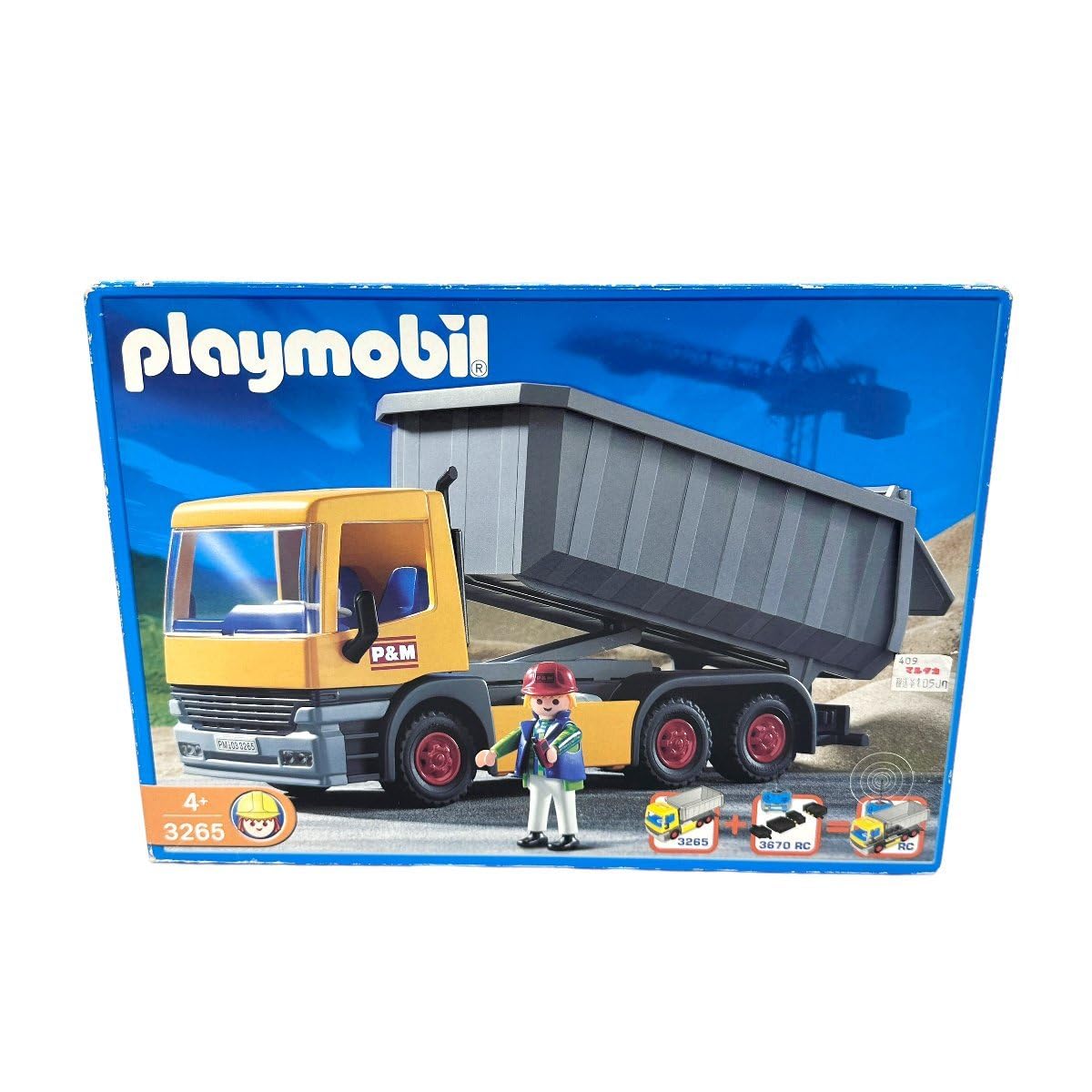 Amazon.co.jp: Playmobil プレイモービル 3265 ダンプトラック : おもちゃ