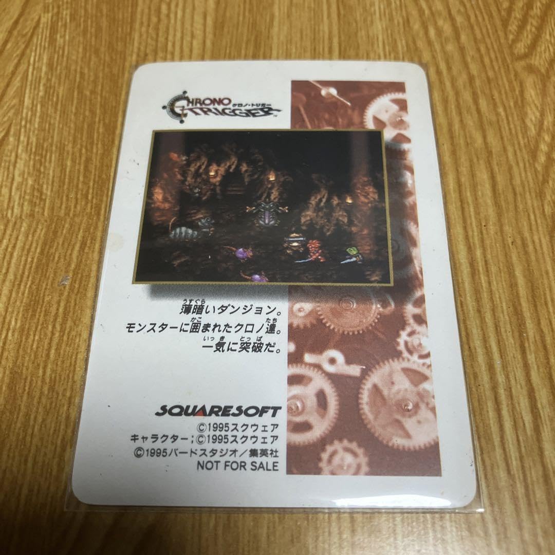 Amazon.co.jp: ☆クロノ トリガー☆カエル☆特典トレカ☆Chrono