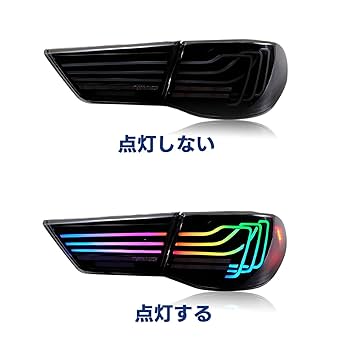 Mark X LEDテールランプ Amazon | HCMOTIONZ トヨタ マークX RGB LED テールランプ