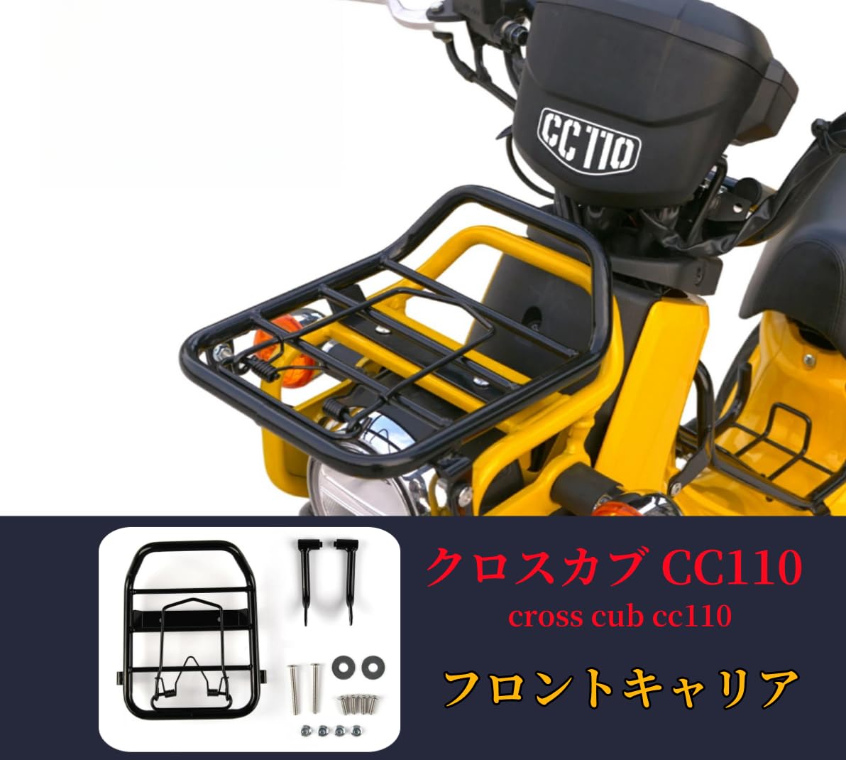 Amazon | Alysianov ホンダ クロスカブ CC110 クロスカブ110に対応