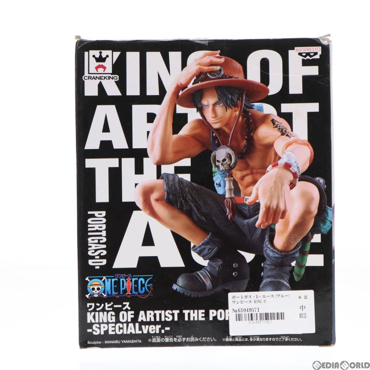 Amazon | [FIG]ポートガス・D・エース(ブルー) ワンピース KING OF