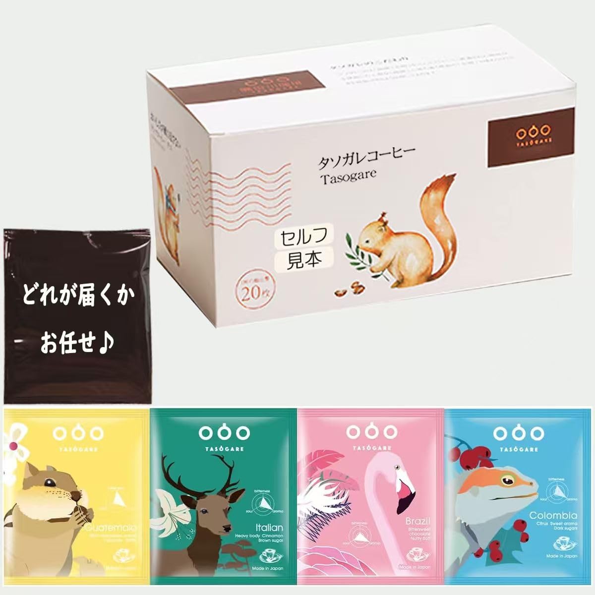 北海道の限定 お菓子とワンドリップコーヒー詰め合わせ Amazon.co.jp: Tasogare de cafe ドリップコーヒー ワールド・ロースト
