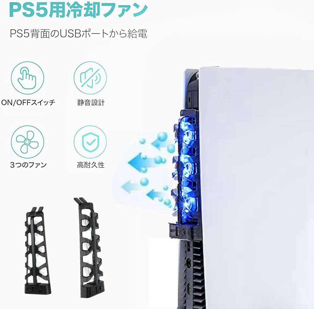 SONY - SONY PlayStation5 CFI-1000A01 排熱ファン付 Amazon.co.jp: Semaiki PS5用 冷却ファン PS5用アクセサリー PS5