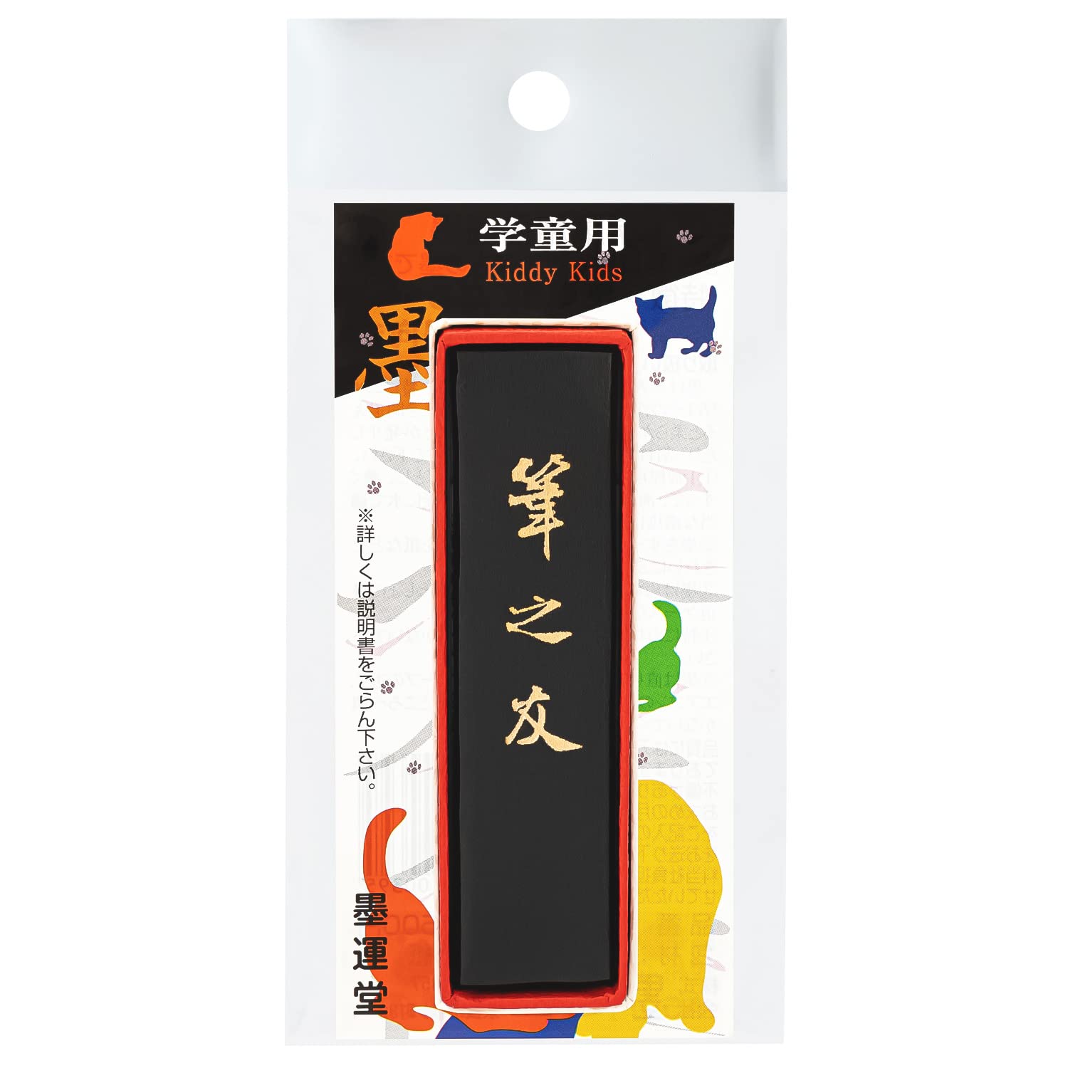 Sumikundo Kiddy Solid Ink Stick GS-01