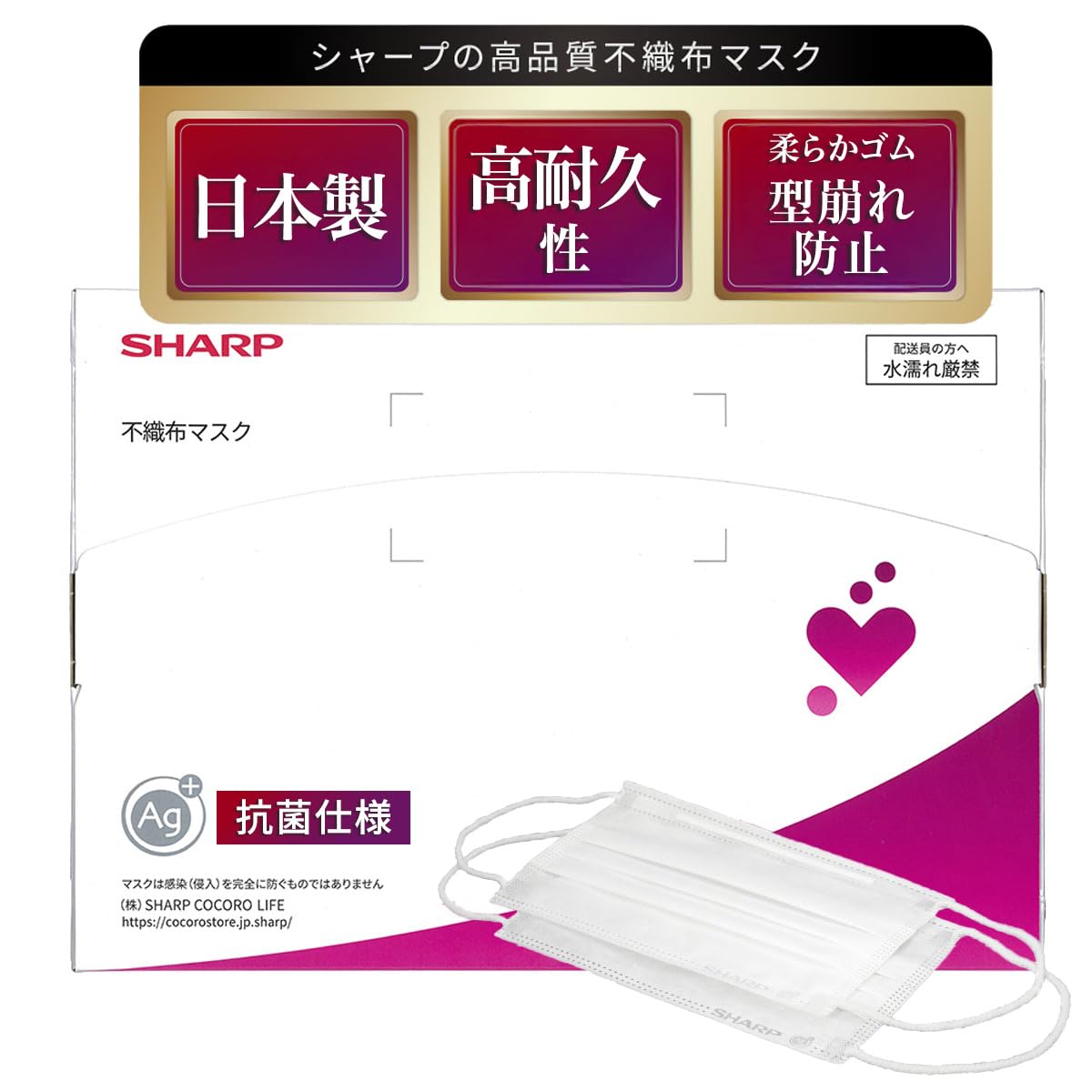 新品　シャープマスク4箱 シャープのマスクに「子ども・女性向けサイズ」。第1回目抽選を
