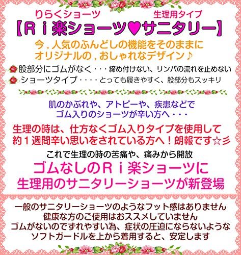 Amazon Co Jp ゴム無し サニタリーショーツ ピンクｍ ふんどしショーツ ふんどしパンツ ふんどし 褌 生理用品 サニタリー 布ナプキン 服 ファッション小物