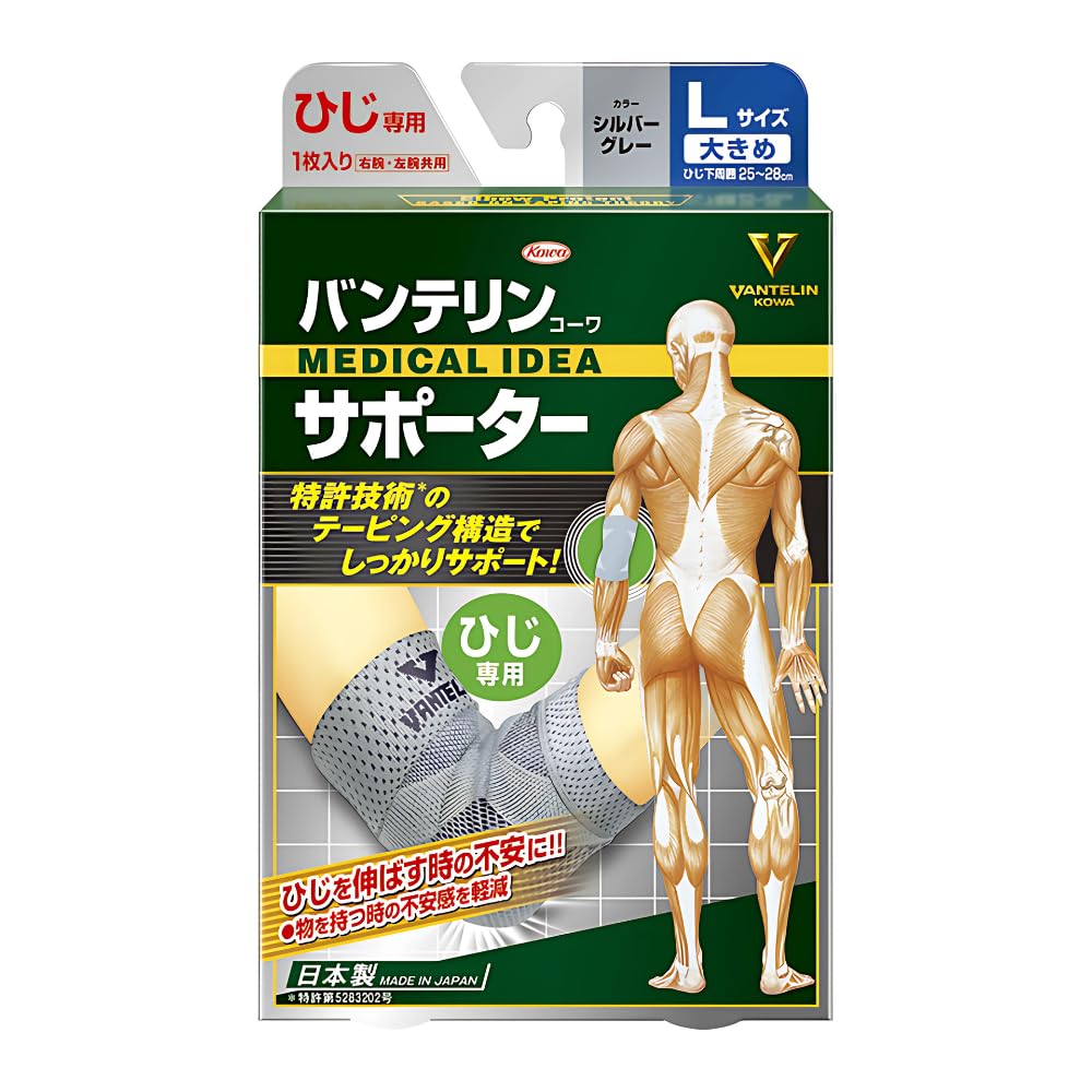 Amazon | バンテリンサポーター ひじ専用 大きめ/Lサイズ(ひじ下周囲
