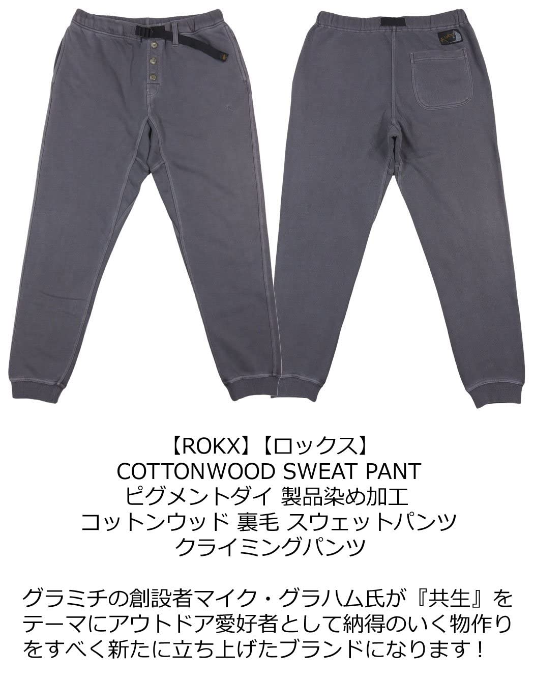 Amazon | [ロックス] COTTONWOOD SWEAT PANT コットンウッド 