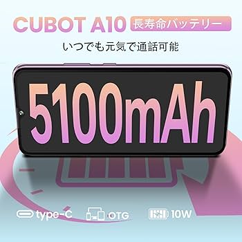 【新品未使用】 スマホ CUBOT A10 SIMフリースマートフォン ピンク Amazon | [Android 14] CUBOT A10 SIMフリースマートフォン 本体