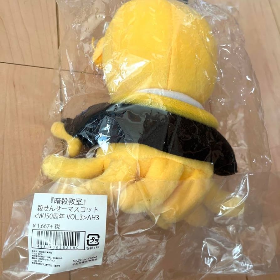 新品★暗殺教室【殺せんせー】ジャンプショップ★マスコットキーチェーン★グリーン Amazon.co.jp: 暗殺教室殺せんせージャンプショップマスコット