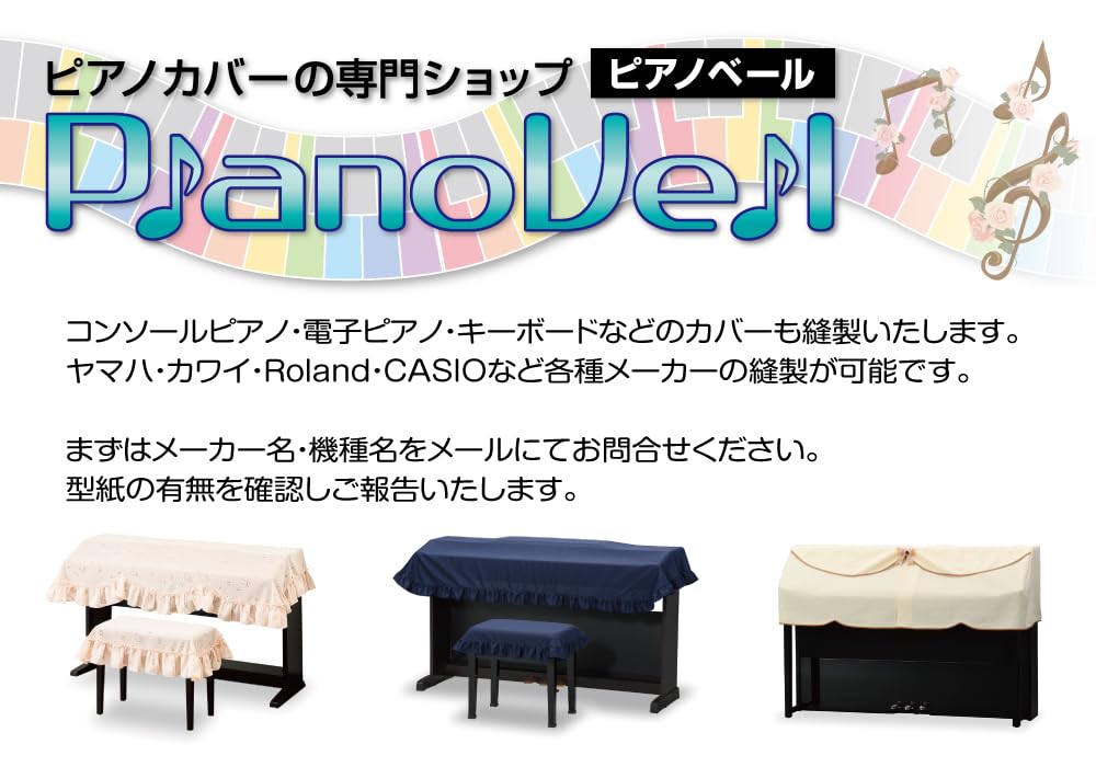 Amazon.co.jp: CY-679SI ピアノ椅子 カバー 本体カバー別売 : 楽器