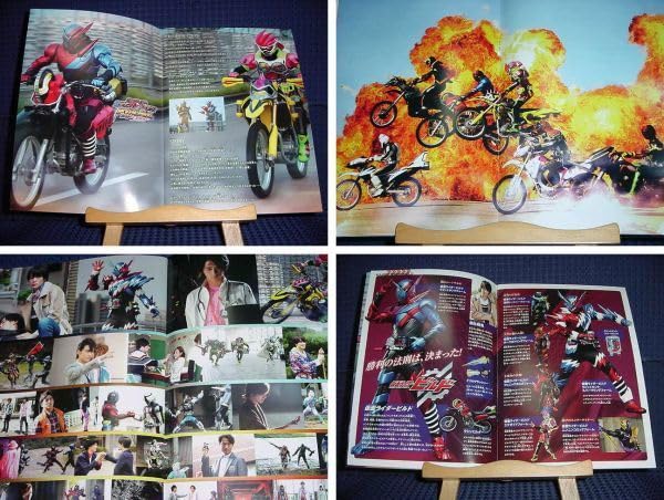 Amazon.co.jp: Pamphlet 2017 Heisei Generations FINAL Build