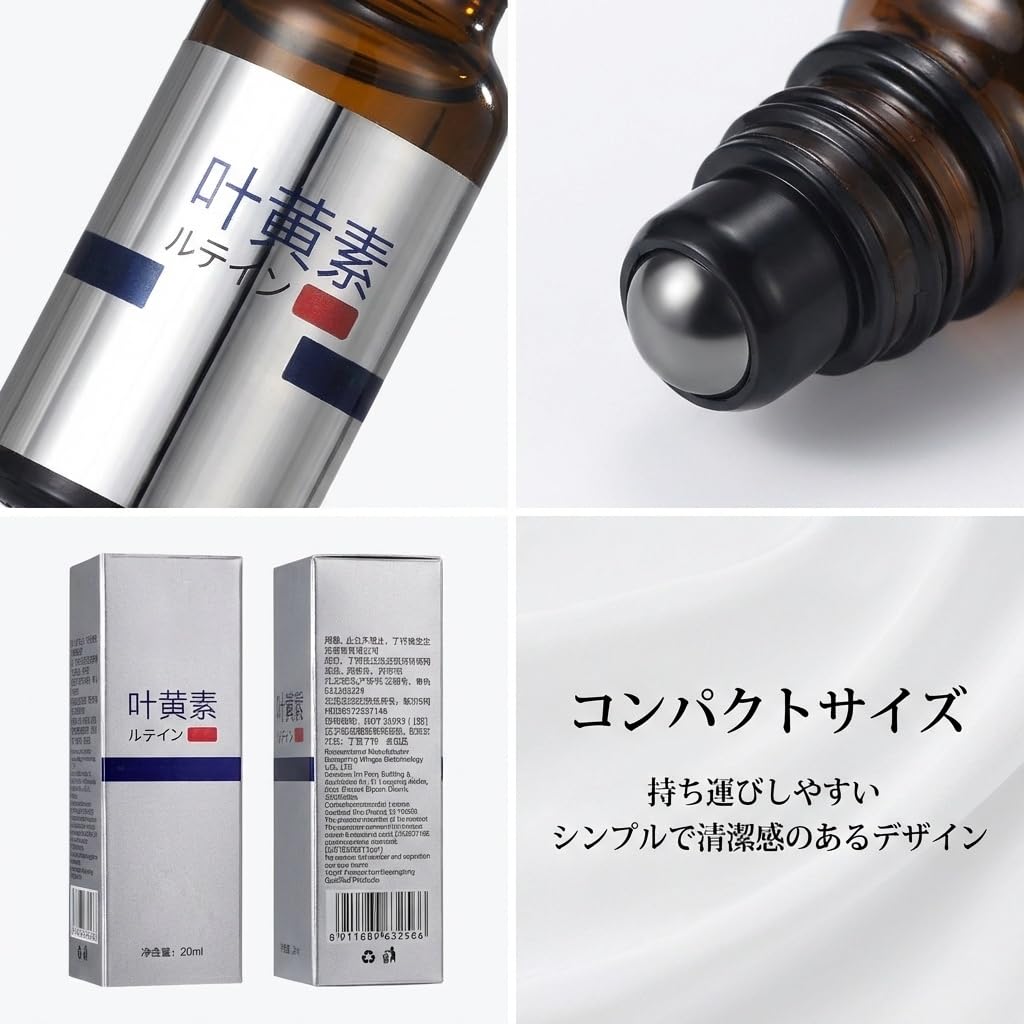 Amazon | ルテイン配合 目元用オイルエッセンス ロールオンタイプ 20ml