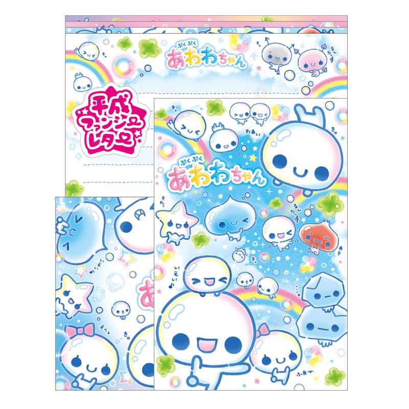 Amazon.co.jp: カミオジャパン レターセット ソーメニーレター 平成