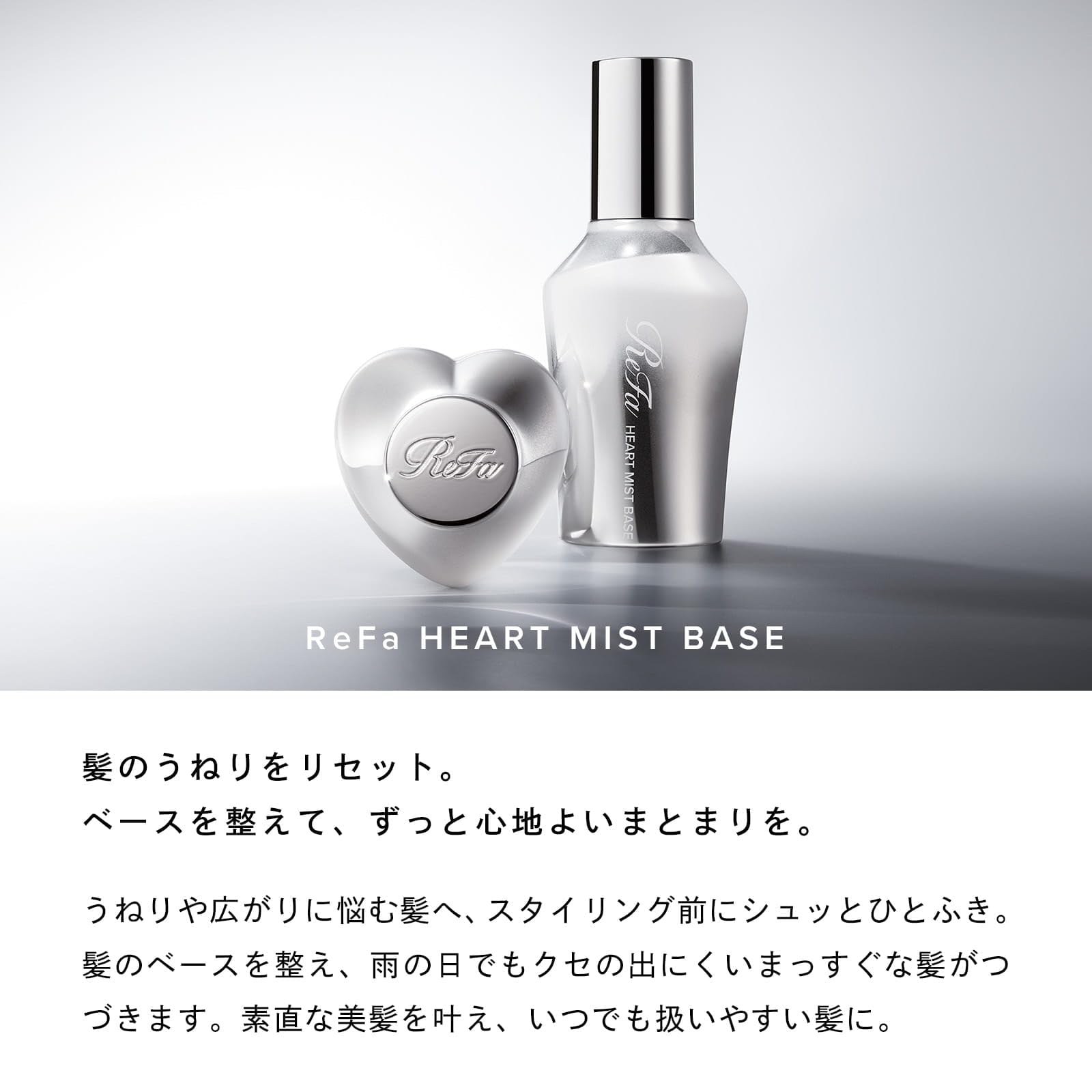 Amazon | リファハートミストベース150mL / ReFa HEART MIST BASE