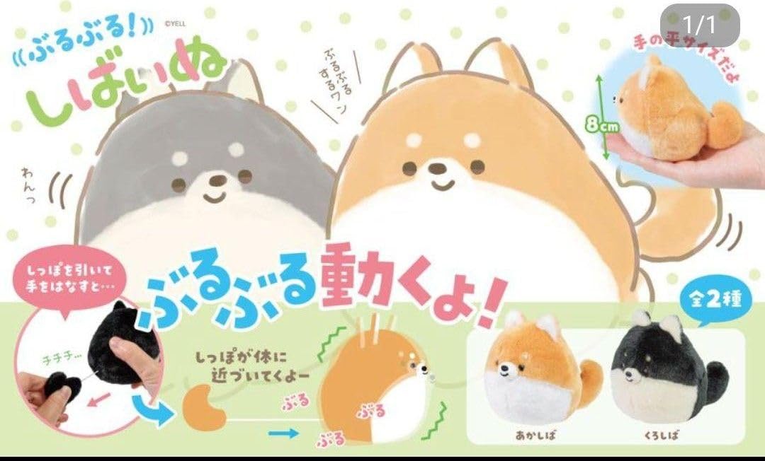 Amazon.co.jp: ぶるぶる しばいぬ くろしば 黒柴 柴犬 マスコット