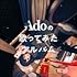 Adoの歌ってみたアルバム(初回限定盤)