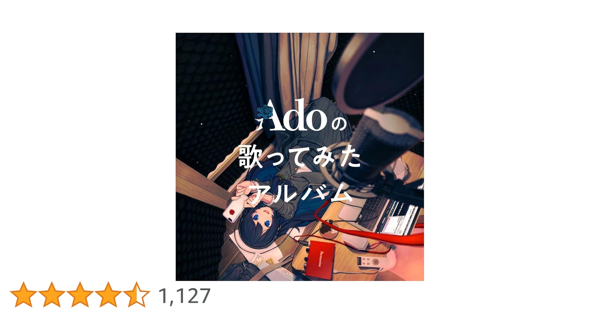 Amazon.co.jp: Adoの歌ってみたアルバム (初回限定盤)(グッズ付