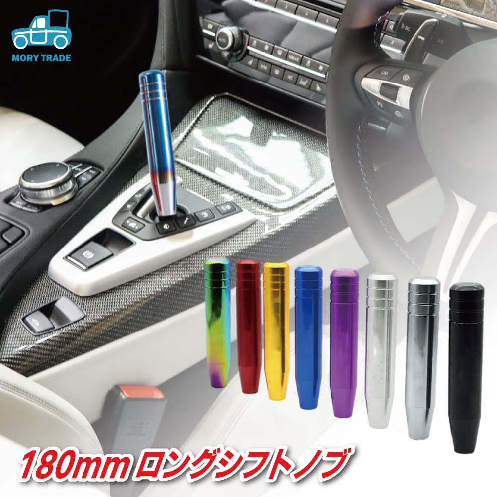 Amazon | morytrade シフトノブ MT シフト トラック 軽トラ 軽トラック 