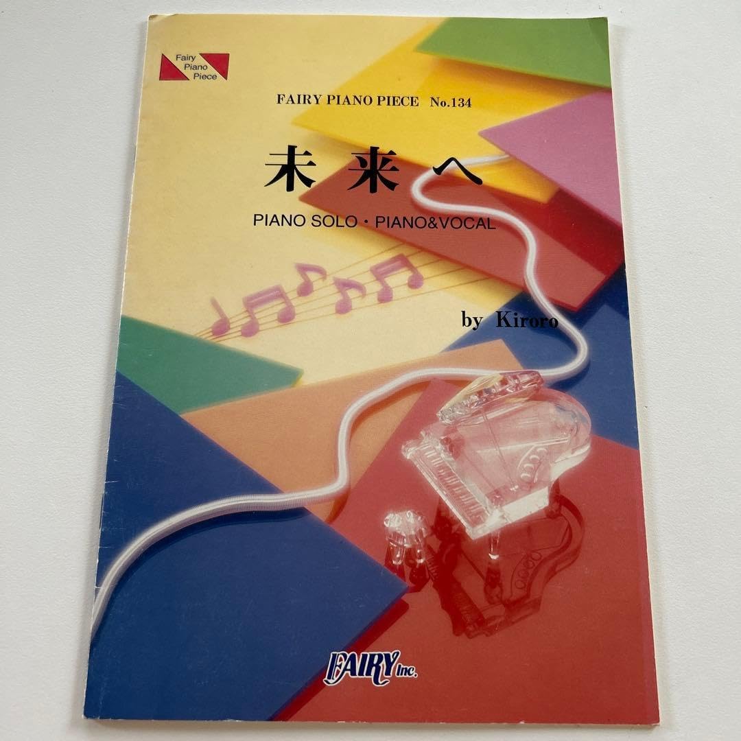 おばけピアノは鳴きやまない パパはぶっとび迷探偵1 佐和みずえ