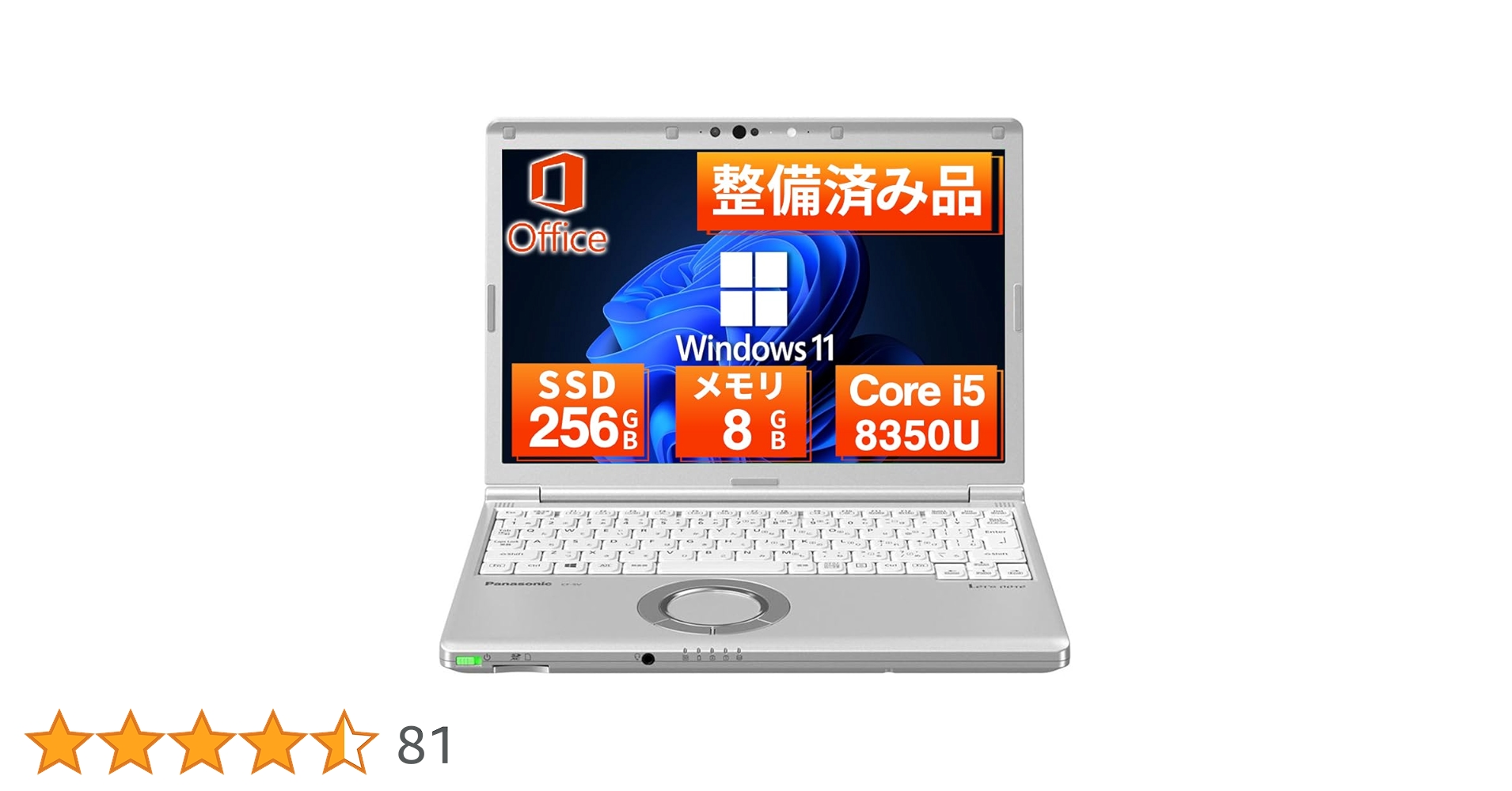 爆速8世代CF-SV7 Core i5-8350U　window１１ Let's note レッツノート CF-SV7 i5第8世代-8350U メモリ8GB