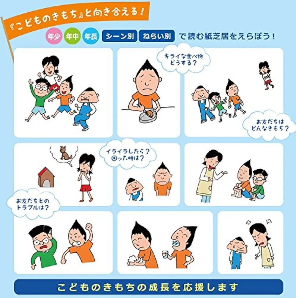 紙芝居作成ブック こどものきもちを育む♪　ＣＤ-ＲＯＭ付き/世界文化社/小泉令三（単行本） こどものきもちを育む ♪ 紙芝居作成ブック -CD-ROM付き