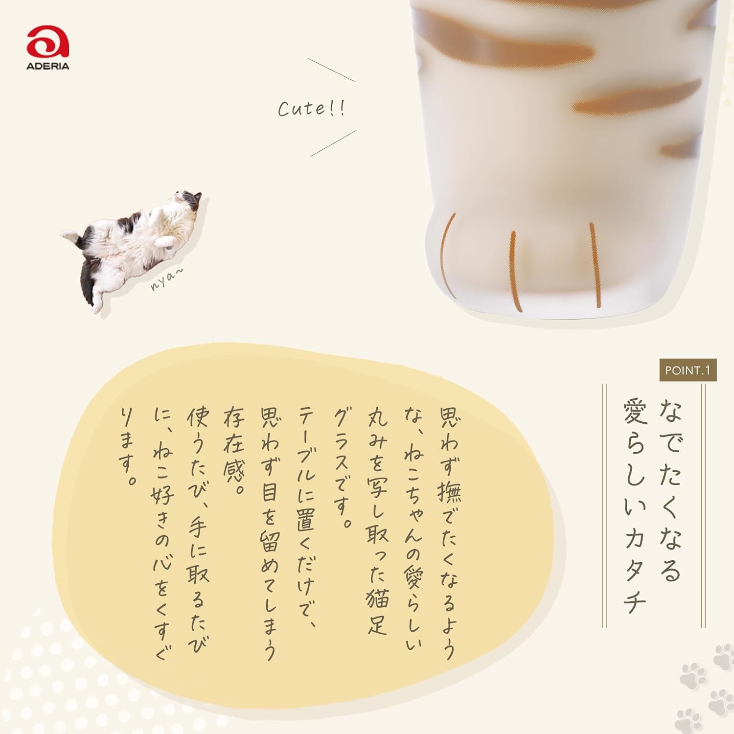 ADERIA 6680 Coconeko Glass, Parent-Cat Tiger, 10.1 fl oz (300 ml), Gift Box, Made in Japan, Highball Cup, Wedding, Celebration, Beer, Stylish, Present, Popular, Ranking Glass, Sake, Birthday, Women,