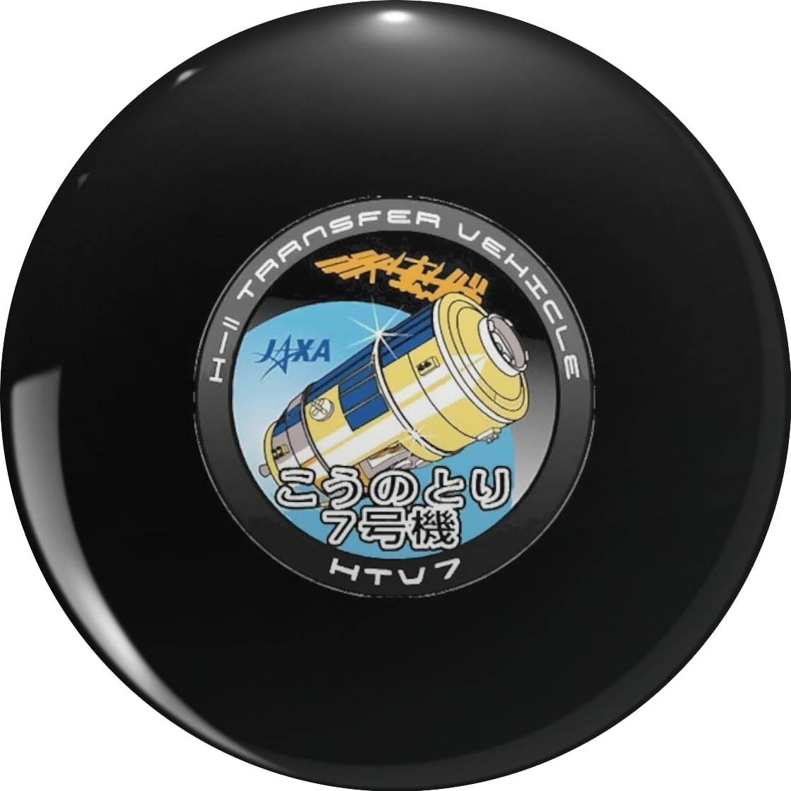 Space Station Mission Patch Design NASA Space Program Enthusiast Lapel Pin Brooch Badge for Backpack Hat Jacket | Unique Novelty Gift Idea 0.75"
