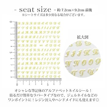 アルファベットネイルシール特大R-1,2 Amazon.co.jp: ネイルシール アルファベット シール ジェル