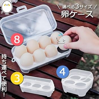 グランテトラ エッグケース 卵4個分 グランテトラ エッグケース