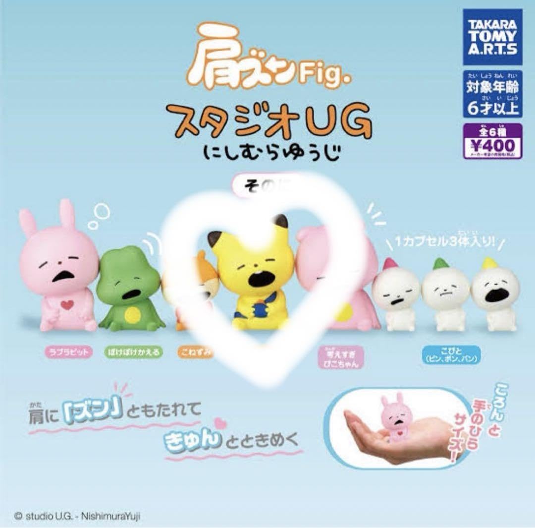 Amazon.co.jp: 肩ズンFig. スタジオUG にしむらゆうじ そのに