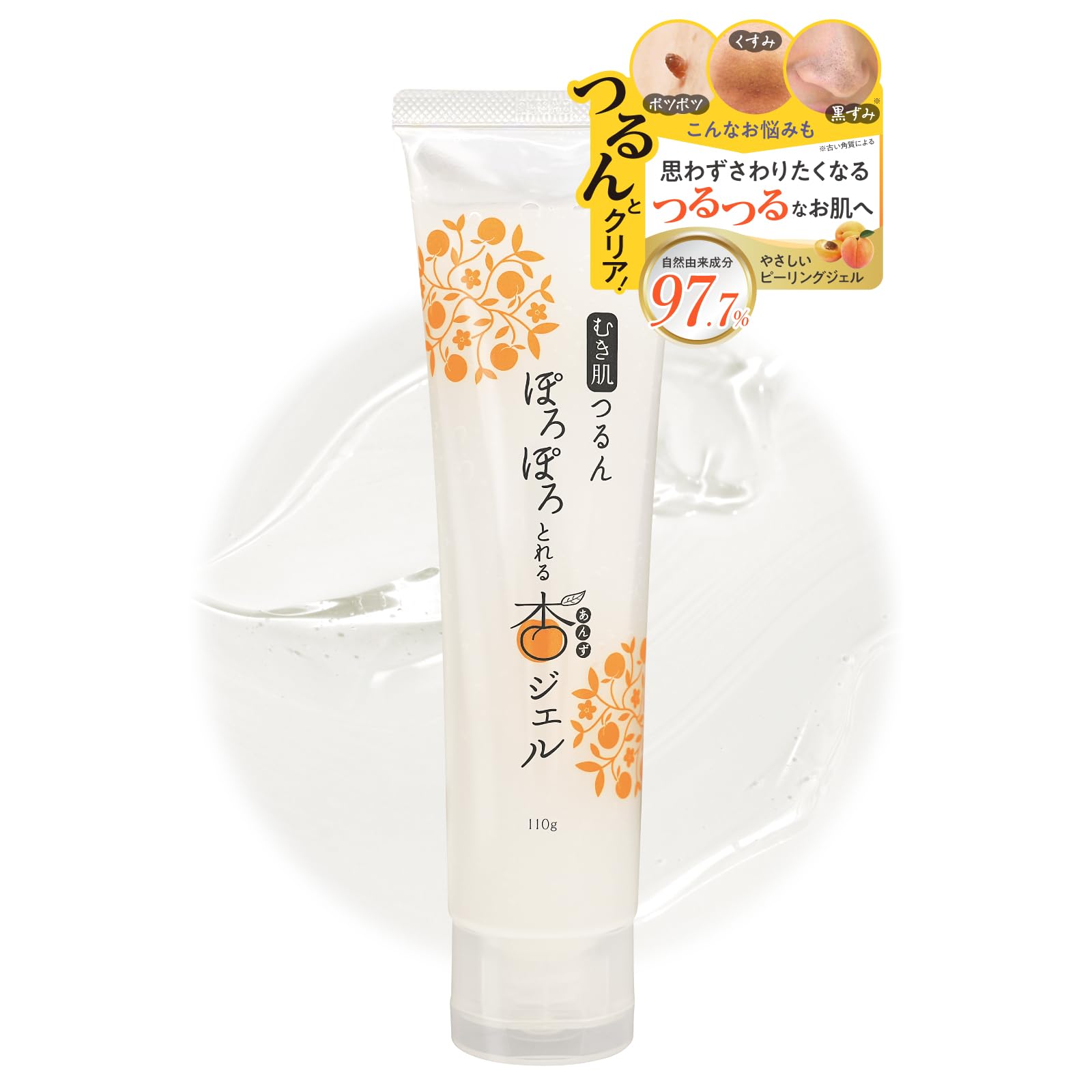 【公式】むき肌つるん ぽろぽろとれる杏ジェル 単品 110g 日本製 ピーリング…