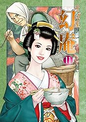 そば屋 幻庵 (16) | かどたひろし, 梶研吾 | マンガ | Kindle