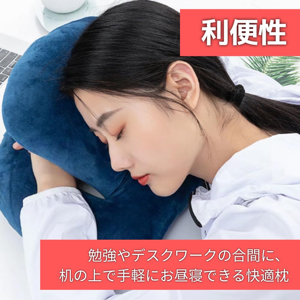 Amazon｜YourKit 昼寝枕 デスク用 うつ伏せ 仮眠 お昼寝枕 コンパクト