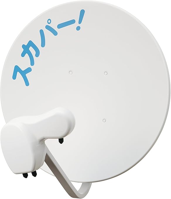 Amazon Co Jp スカパー マルチ衛星アンテナセットsp Am600m スカパー スカパー プレミアム 2 Bsの受信が1台で可能 家電 カメラ Amazon Co Jp スカパー マルチ衛星アンテナセットsp Am600m スカパー スカパー プレミアム 2 Bsの受信が1台で可能 家電 カメラ