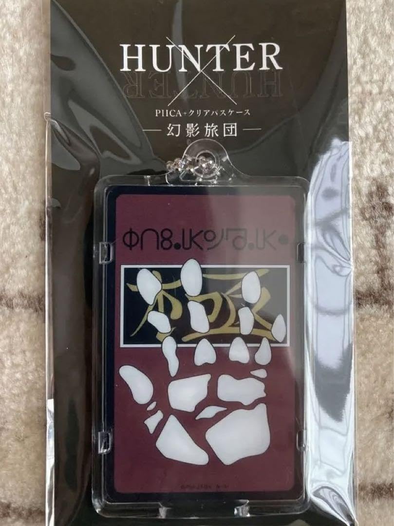 Amazon.co.jp: ハンターハンター HUNTER×HUNTER PIICA ピーカ スキル