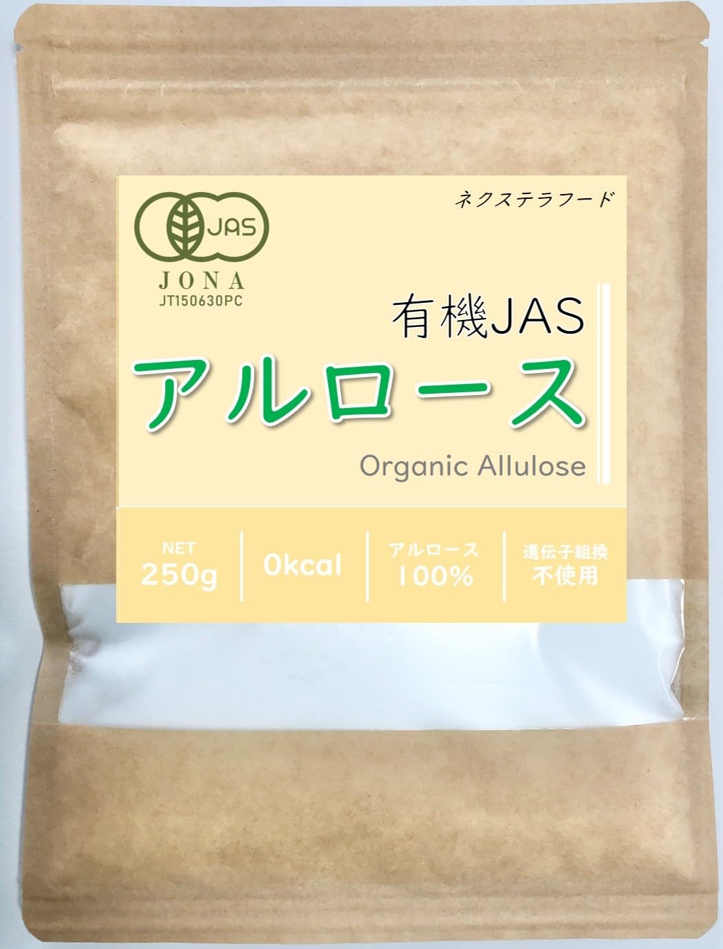 Amazon.co.jp: 有機JAS アルロース 100％ 希少糖 甘味料 オーガニック