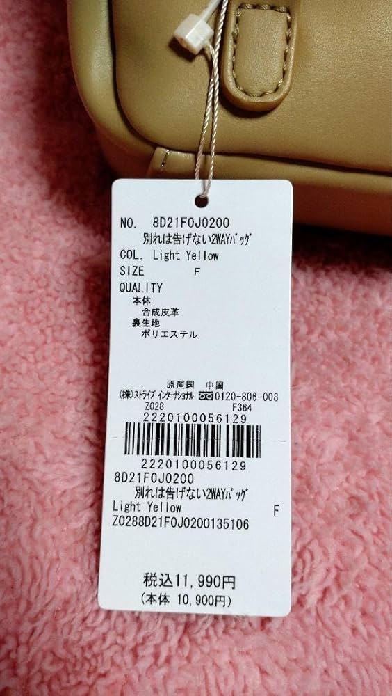 列車に飛び乗るボストンバッグ　メゾンドフルール　カノン　神田沙也加さん