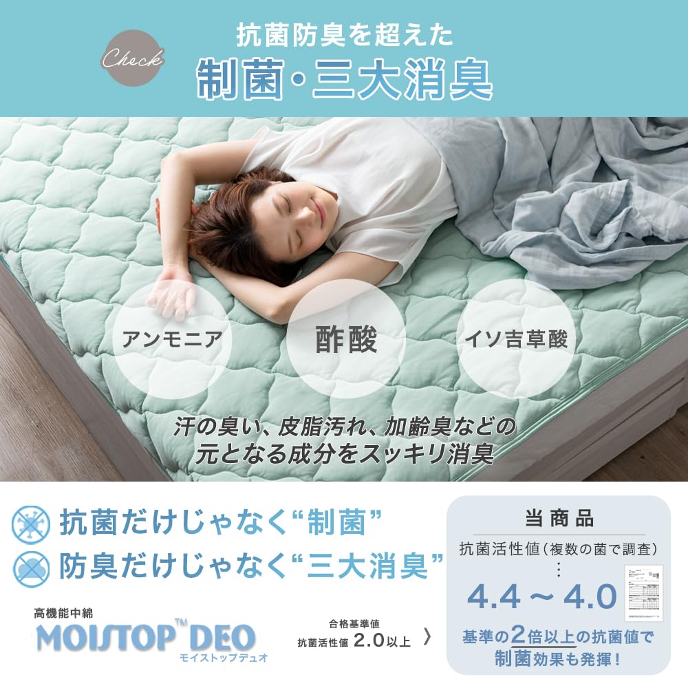 Amazon｜タンスのゲン 敷きパッド 冷感 夏用 シングル【持続冷感×W除湿