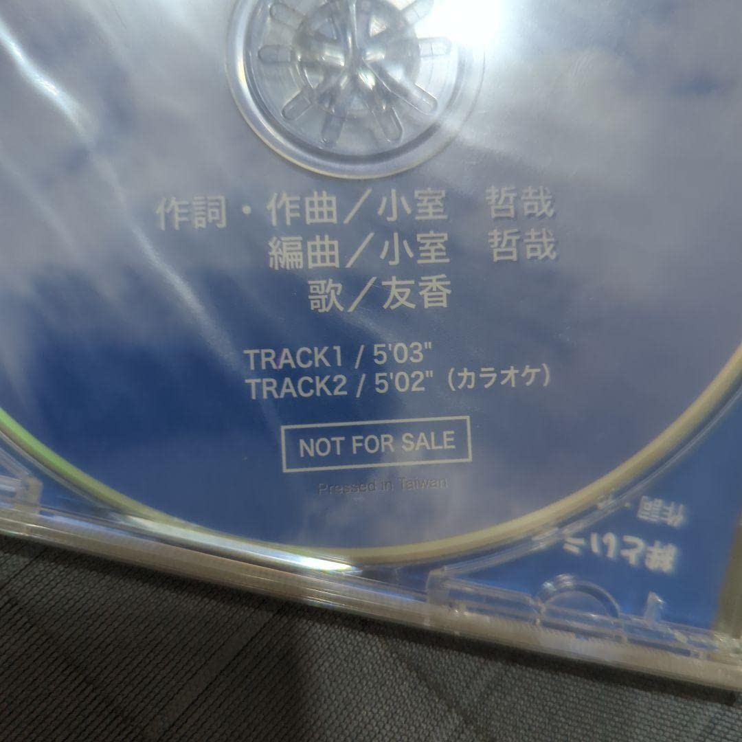 Amazon.co.jp: 小室哲哉友香絆という名の生き甲斐でCD : パソコン 
