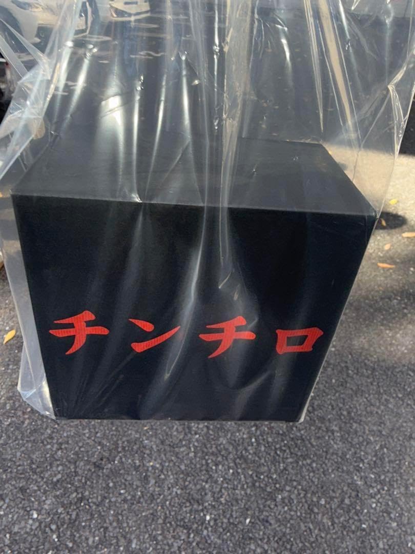 チンチロセット 粗品 横浜アリーナ