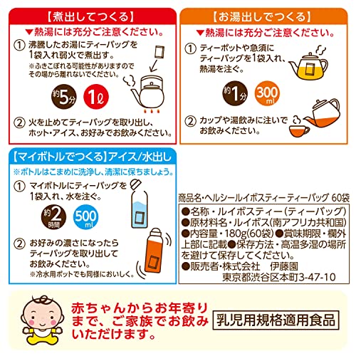 伊藤園 ヘルシールイボスティー ティーバッグその6