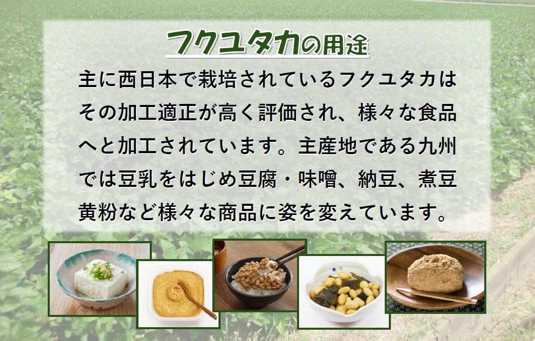 Amazon.co.jp: 【令和7年産 大豆】佐賀産フクユタカ 1㎏ : 食品・飲料