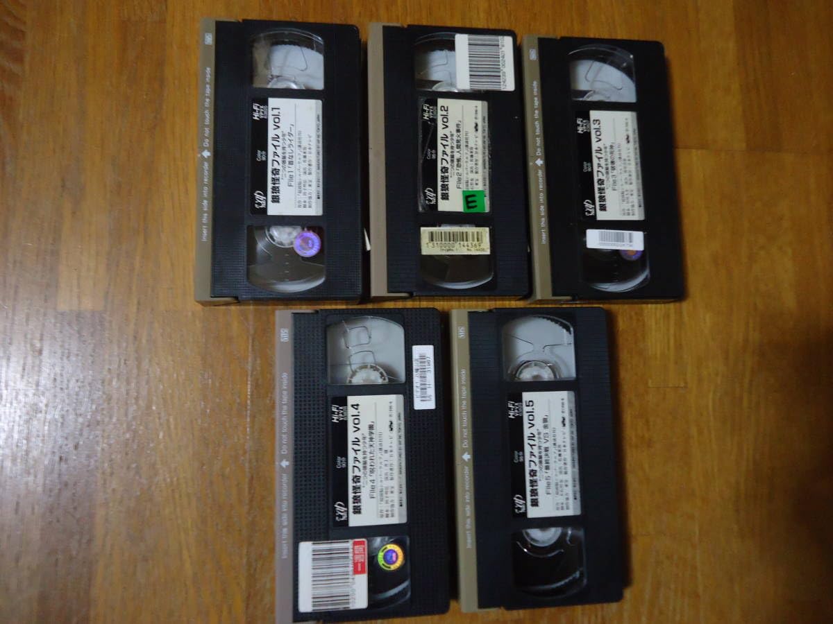 Amazon.co.jp: 銀狼怪奇ファイル レンタル落ち VHSビデオテープ 全巻5 