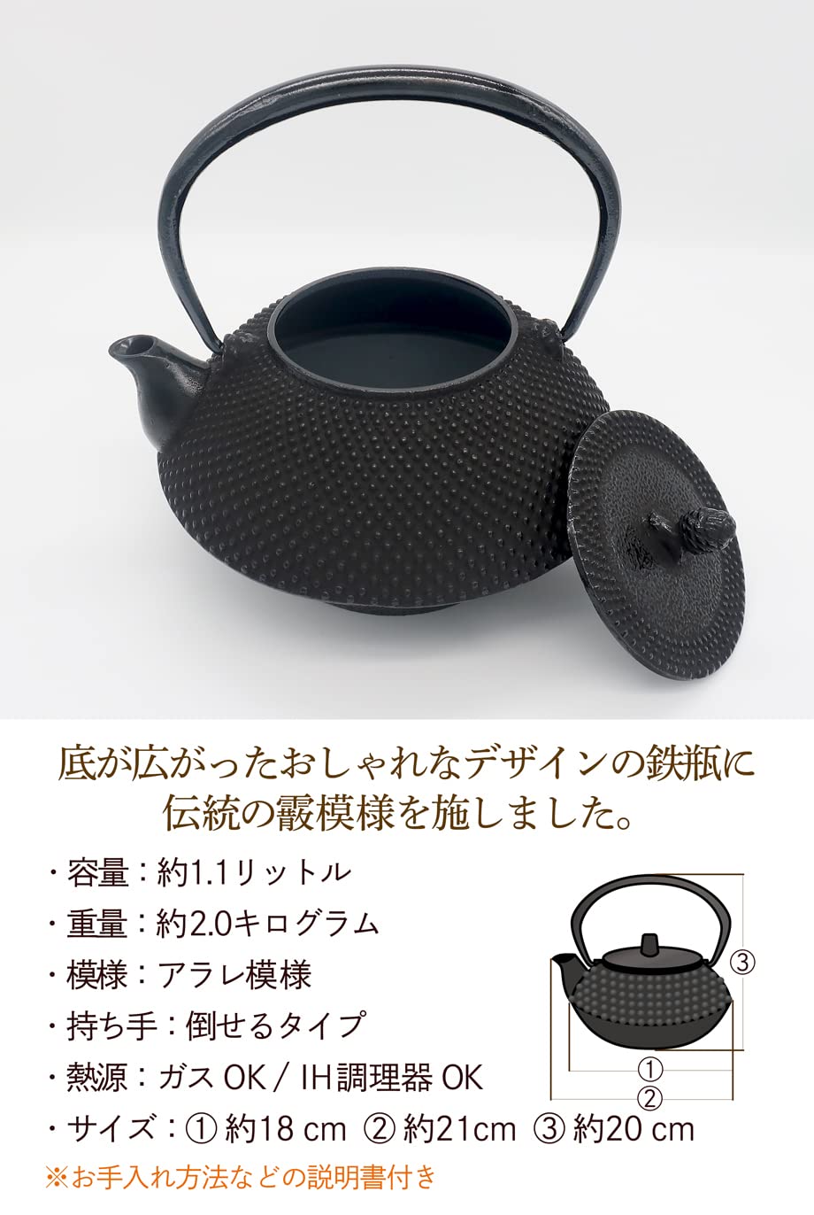 Amazon | 南部鉄瓶 「東屋形アラレ」1.1L 岩手産 日本製 直火 IH OK 