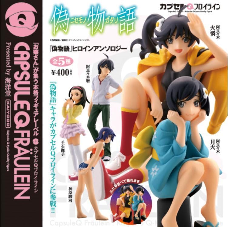 Amazon | 海洋堂 偽物語 ヒロインアンソロジー 全5種 カプセルQ Amazon | 海洋堂 偽物語 ヒロインアンソロジー 全5種 カプセルQ
