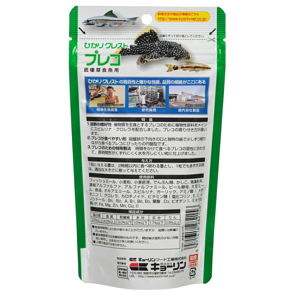 HIKARI様 ひかりクレストタートル＜水棲カメに＞｜両生類・爬虫類のエサ