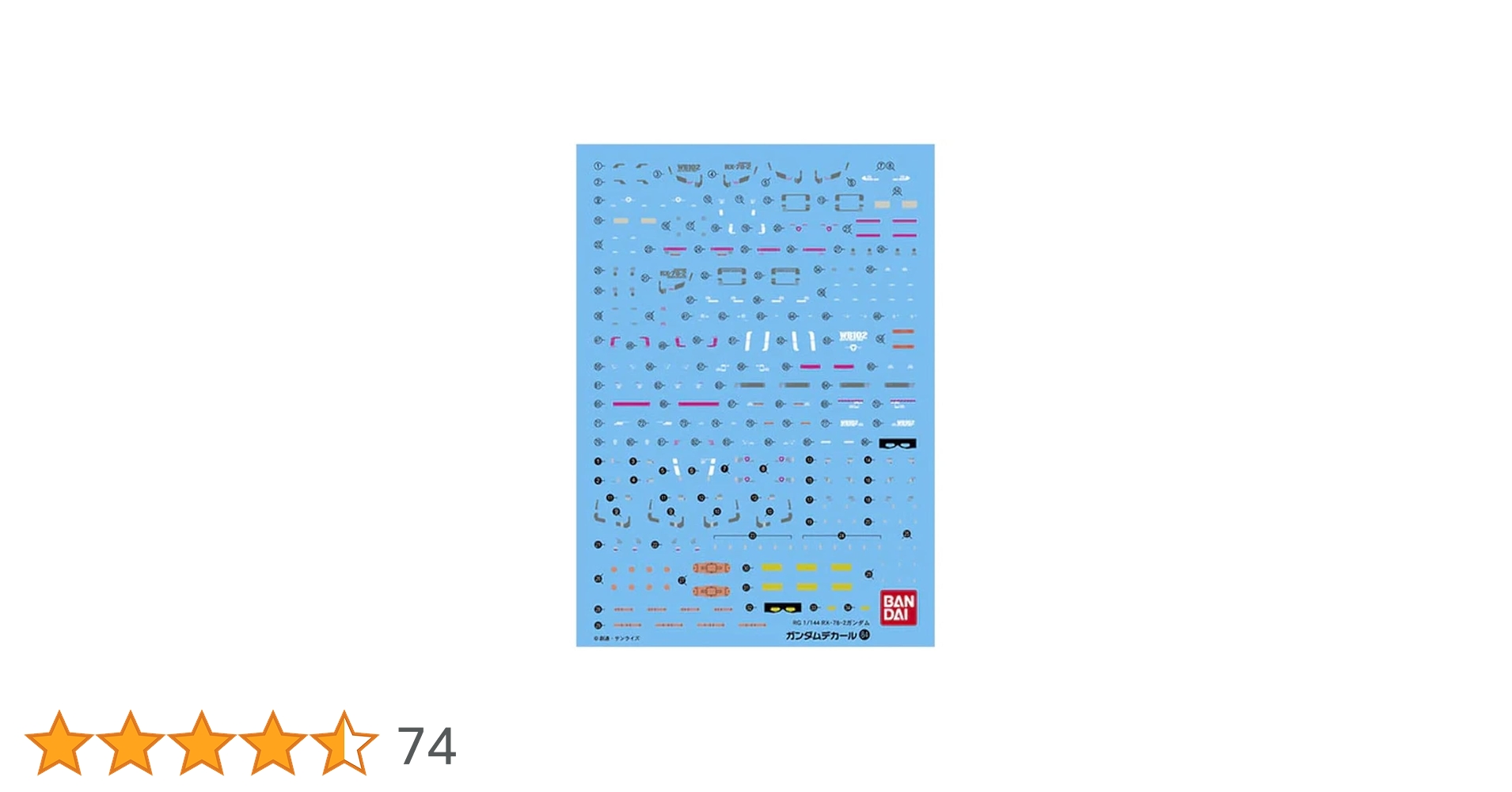 ガンプラ　まとめ　セット　デカール　ガンダム　プラモデル Amazon | ガンダムデカール No.122 HG 1/144 機動戦士ガンダム