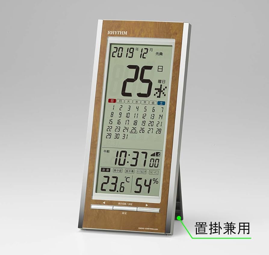 POLA/置時計/緑と赤セット RHYTHM(リズム) 8RZ188-006(茶メタリック) 電波目覚まし時計